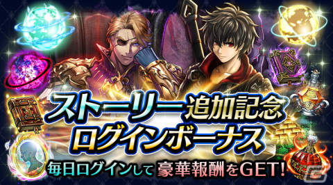 「ラストクラウディア」に新ユニット「神獣サウザー」（CV:梅原裕一郎）が登場！メインストーリーから続く新規ストーリーも追加の画像8