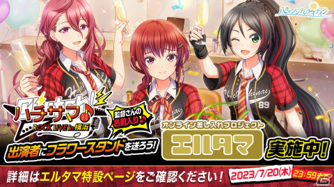 「ハチサマ Clutch! ROCK LIVE in 横浜」の一般チケットが販売開始！イベントのライブ配信も決定の画像6