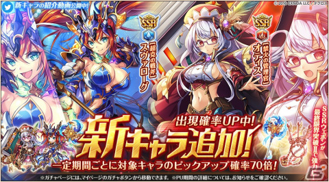 「神姫PROJECT」スヴァローグとオティスが新衣装で登場！「DWU」とのコラボイベントも復刻開催の画像1