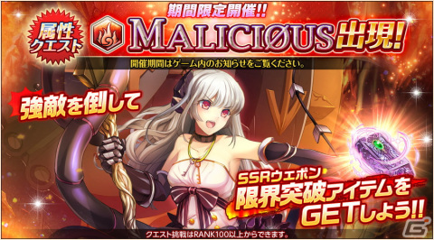 「神姫PROJECT」スヴァローグとオティスが新衣装で登場！「DWU」とのコラボイベントも復刻開催の画像8
