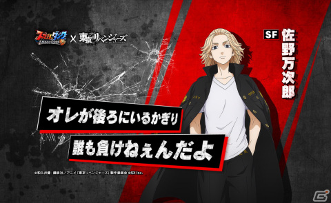 「スマッシュダンク」がTVアニメ「東京リベンジャーズ」とコラボ！マイキーやドラケンが登場の画像2