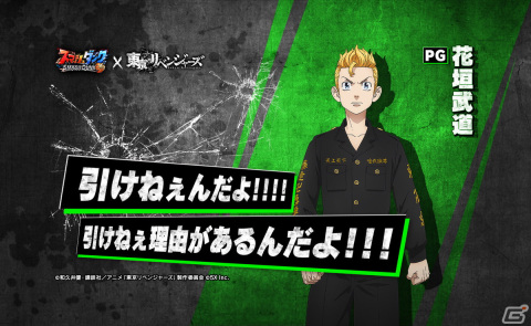 「スマッシュダンク」がTVアニメ「東京リベンジャーズ」とコラボ！マイキーやドラケンが登場の画像4
