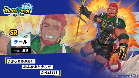 「クレイヴ・サーガ 神絆の導師」イベント「ヤツカミズ降臨戦」が実施！SSR魂友「エンニック」などが入手しやすいガチャもの画像5