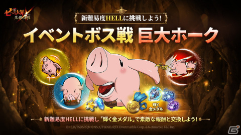 「グラクロ」に新シーズナルSSRキャラ「【夏の幻】美の女神 フレイヤ」が登場！サマースペシャルアップデートが実施の画像4