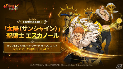 「グラクロ」に新シーズナルSSRキャラ「【夏の幻】美の女神 フレイヤ」が登場！サマースペシャルアップデートが実施の画像5