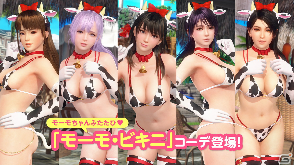 DOAXVV」セクシーな牛柄水着「モーモ・ビキニ」が登場！なつかし