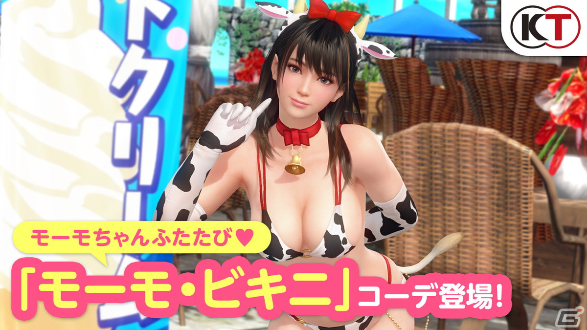 「DOAXVV」セクシーな牛柄水着「モーモ・ビキニ」が登場！なつかしコーデガチャが最大70連無料にの画像10