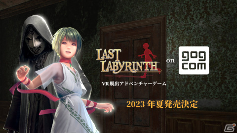 「Last Labyrinth」がGOG Storeで2023年夏にリリース！ストアページも公開の画像1