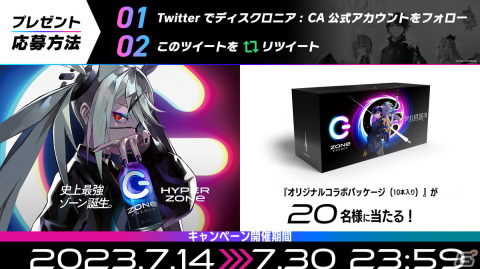 「ディスクロニア: CA」EP3発売前日生配信でZONeコラボやカフェコラボ、ネタバレ解禁リアルイベントが発表！の画像4