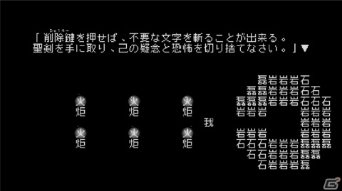 「文字遊戯 第零章」がSteamで無料配信！文字だけで構成された世界で勇者となるシン・テキストアドベンチャーの画像6