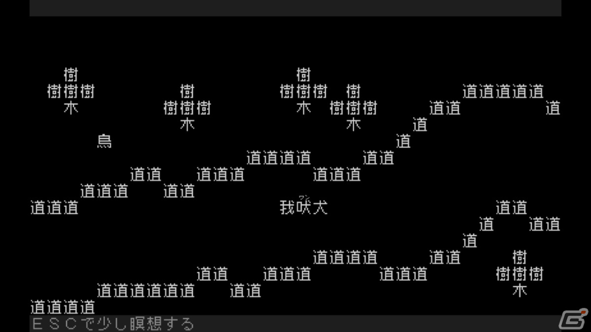 「文字遊戯 第零章」がSteamで無料配信！文字だけで構成された世界で勇者となるシン・テキストアドベンチャーの画像2