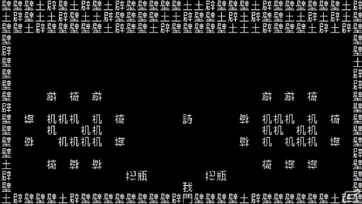 「文字遊戯 第零章」がSteamで無料配信！文字だけで構成された世界で勇者となるシン・テキストアドベンチャーの画像3