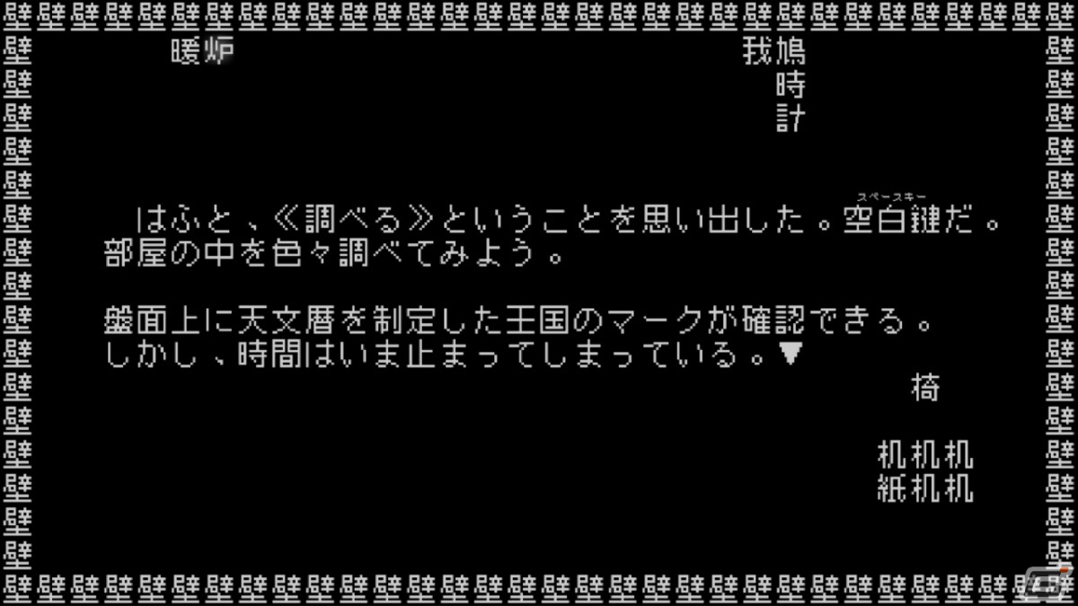 「文字遊戯 第零章」がSteamで無料配信！文字だけで構成された世界で勇者となるシン・テキストアドベンチャーの画像4