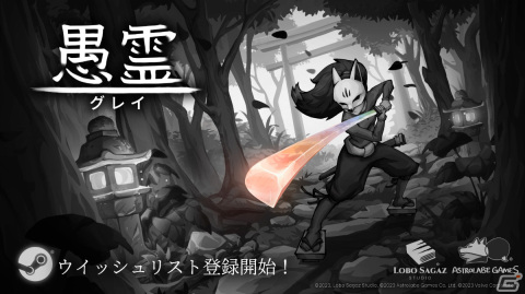 全編手描きの時代劇風アクション「愚霊」が発表！Steam＆コンシューマー向けに全世界配信予定の画像1