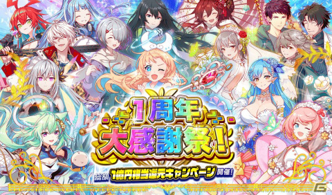 「アリスフィクション」1周年大感謝祭第2弾がスタート！新フェス限定キャラクター「★3 ネウ〈ALICE Fixion〉」が登場の画像1