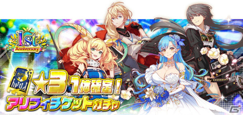 「アリスフィクション」1周年大感謝祭第2弾がスタート！新フェス限定キャラクター「★3 ネウ〈ALICE Fixion〉」が登場の画像12