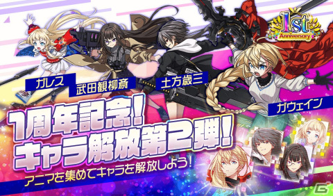 「アリスフィクション」1周年大感謝祭第2弾がスタート！新フェス限定キャラクター「★3 ネウ〈ALICE Fixion〉」が登場の画像13