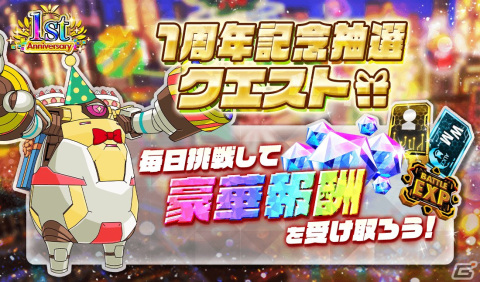 「アリスフィクション」1周年大感謝祭第2弾がスタート！新フェス限定キャラクター「★3 ネウ〈ALICE Fixion〉」が登場の画像15