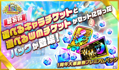 「アリスフィクション」1周年大感謝祭第2弾がスタート！新フェス限定キャラクター「★3 ネウ〈ALICE Fixion〉」が登場の画像5