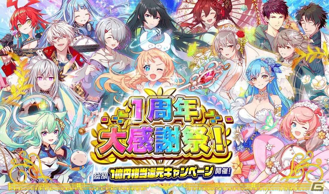 「アリスフィクション」1周年大感謝祭第2弾がスタート！新フェス限定キャラクター「★3 ネウ〈ALICE Fixion〉」が登場の画像1