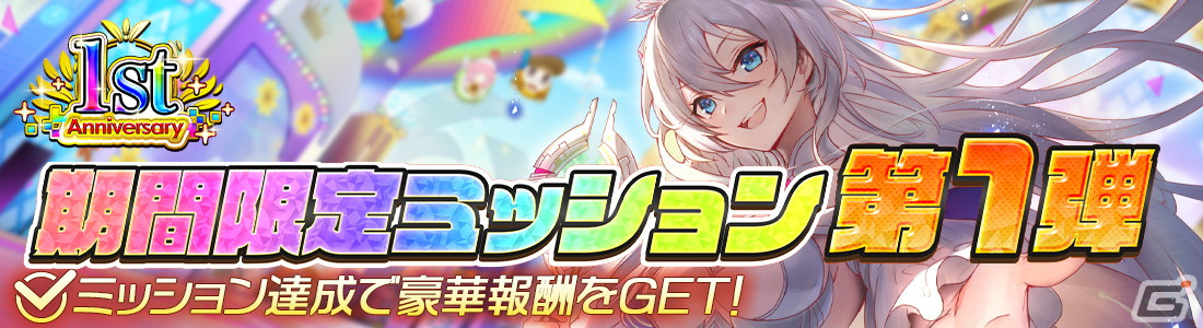 「アリスフィクション」1周年大感謝祭第2弾がスタート！新フェス限定キャラクター「★3 ネウ〈ALICE Fixion〉」が登場の画像10
