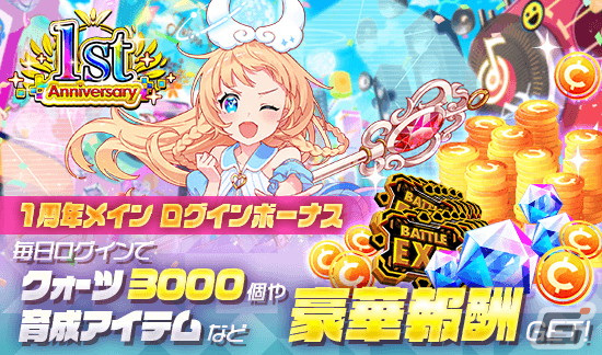 「アリスフィクション」1周年大感謝祭第2弾がスタート！新フェス限定キャラクター「★3 ネウ〈ALICE Fixion〉」が登場の画像14