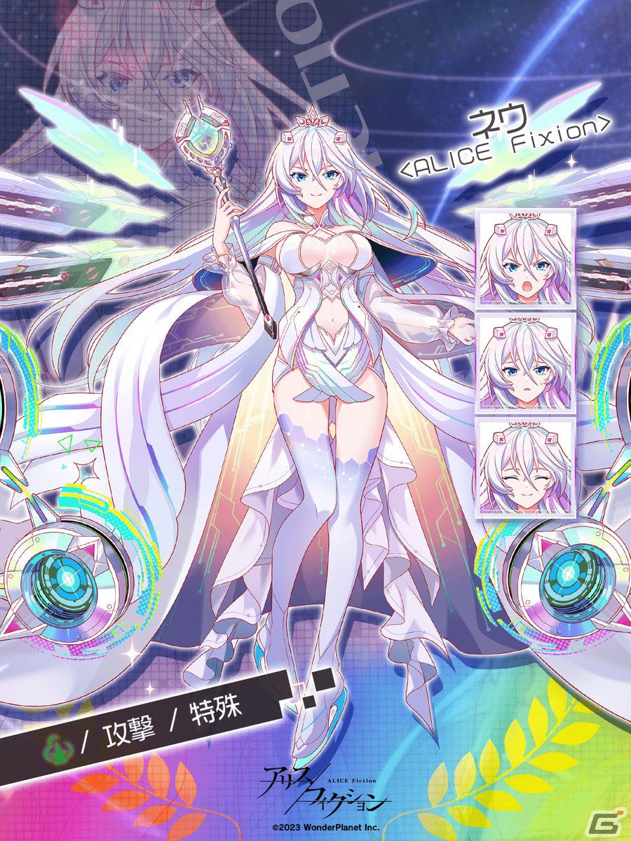 「アリスフィクション」1周年大感謝祭第2弾がスタート！新フェス限定キャラクター「★3 ネウ〈ALICE Fixion〉」が登場の画像3
