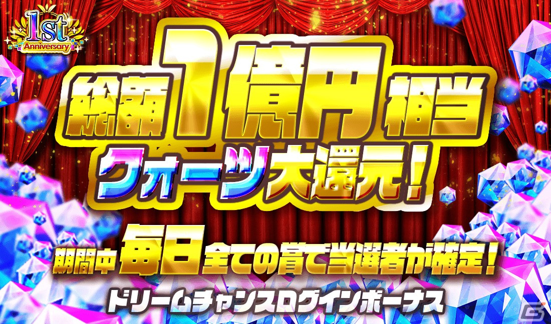 「アリスフィクション」1周年大感謝祭第2弾がスタート！新フェス限定キャラクター「★3 ネウ〈ALICE Fixion〉」が登場の画像4