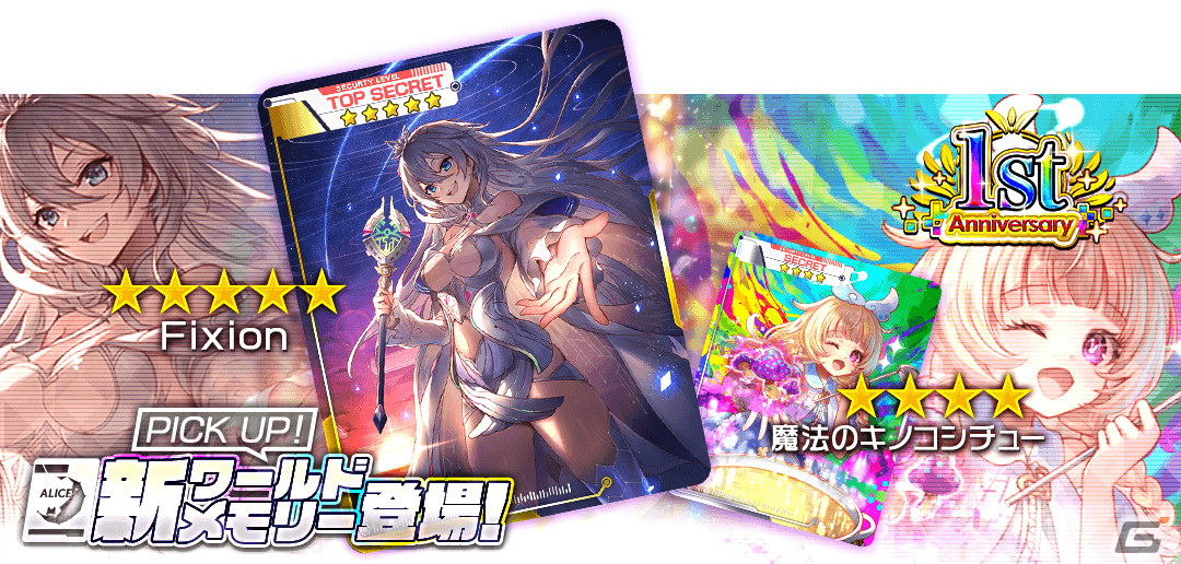 「アリスフィクション」1周年大感謝祭第2弾がスタート！新フェス限定キャラクター「★3 ネウ〈ALICE Fixion〉」が登場の画像8