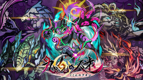 ネコを操る2D横スクACT「九魂の久遠」がSwitchに対応決定！業魔形態（ヒト型）やシャドウスルーなどのアクション要素も明らかにの画像1
