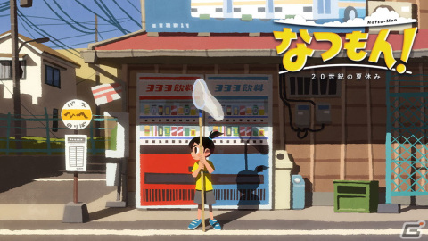 「なつもん！ 20世紀の夏休み」井上陽水さんの「少年時代」を使用したWEB CM「夏休みもっと遊ぼう篇」が公開！の画像1