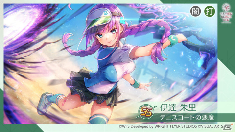 ヘブバン」にSS［テニスコートの悪魔］伊達朱里が登場！全48部隊員のSS