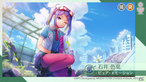 ヘブバン」にSS［テニスコートの悪魔］伊達朱里が登場！全48部隊員のSS