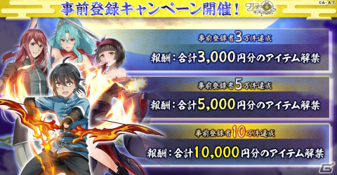 TVアニメ「月が導く異世界道中」がG123でゲーム化！「月が導く異世界道中 天下泰平旅日記」の事前登録がスタートの画像2