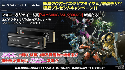 「総勢20名で『エグゾプライマル』配信祭り！」連動プレゼントキャンペーンが開催！本日20時からはぺこらさん、トワさん、ラミィさん、ぼたんさん、ルイさんの生配信もの画像2
