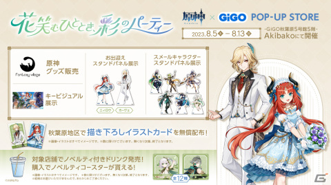 GiGOと「原神」のコラボキャンペーンが7月29日から開催！カーヴェ＆ニィロウのロングクッションやおすわりぬいぐるみが続々登場の画像14