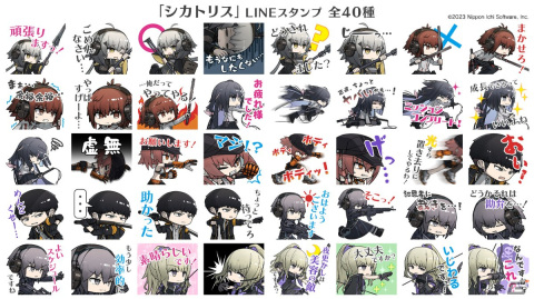「シカトリス」のLINEスタンプが配信開始！RAUT三〇二分隊のSDイラストが使用された普段使いしやすいデザインにの画像2
