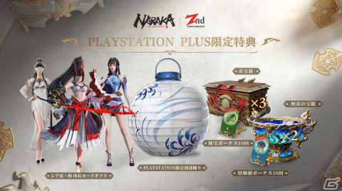 「NARAKA: BLADEPOINT」が基本無料化＆PS5版がリリース！8月10日からは「Nier」シリーズとのコラボも実施の画像3