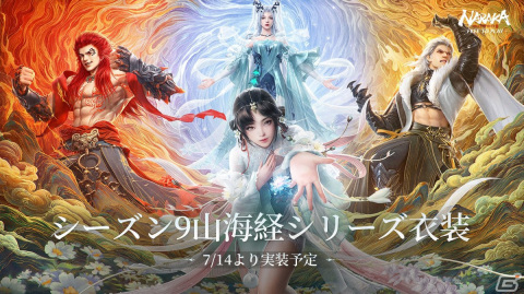 「NARAKA: BLADEPOINT」が基本無料化＆PS5版がリリース！8月10日からは「Nier」シリーズとのコラボも実施の画像8