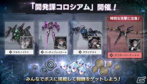 「エラーゲームリセット」開発課コロシアム第3回が開催！新たなキャスト「ギャラクシーフォース（カソード）」（CV：富田美憂）登場の画像1