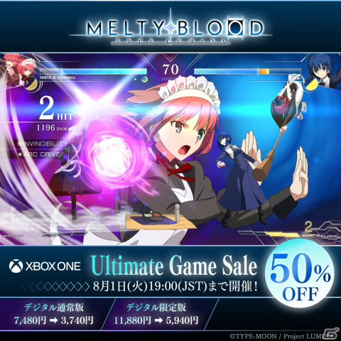 「MELTY BLOOD: TYPE LUMINA」Xbox One向けデジタル版の通常版＆限定版が50％オフになるセールが開催！の画像1