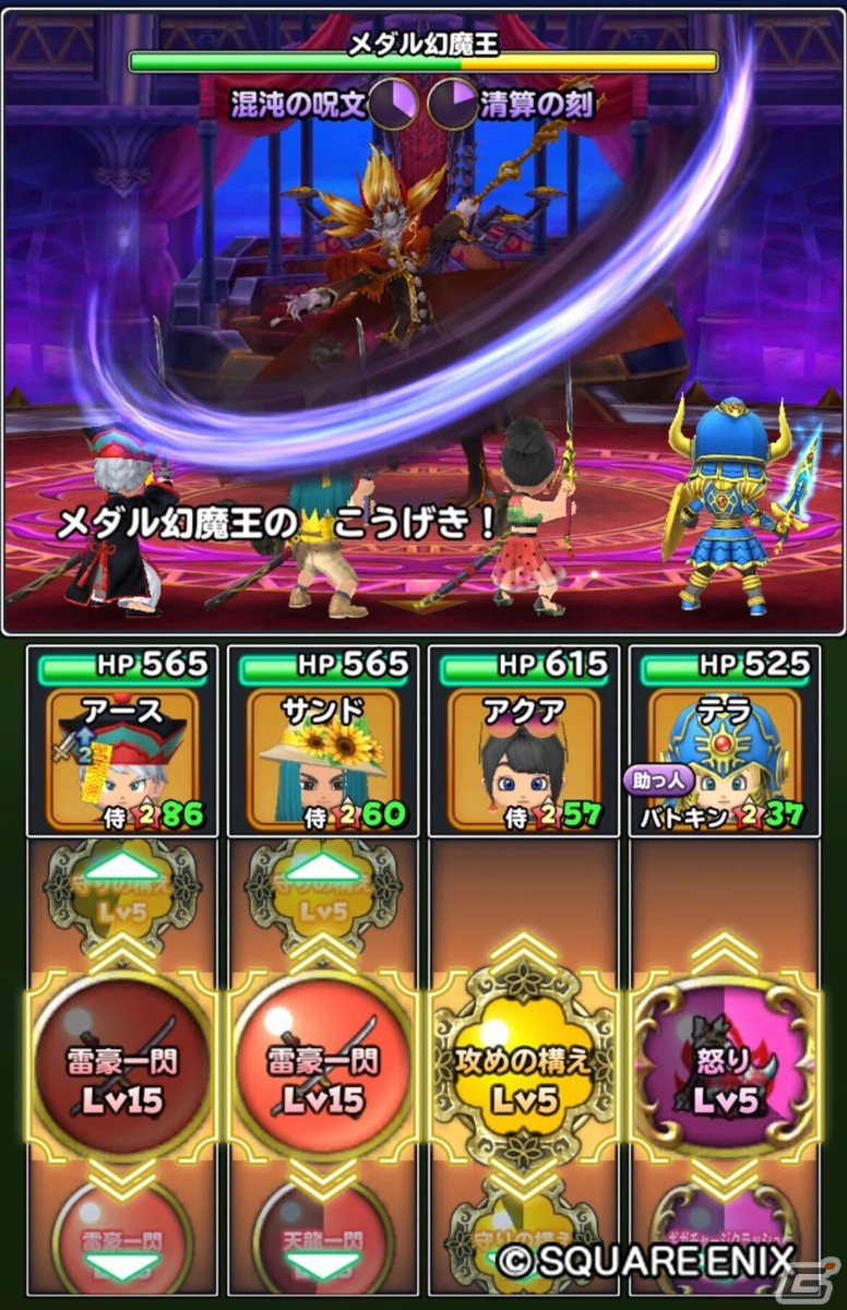 「星のドラゴンクエスト」でダンジョンイベント「別れし過去からの逆襲」が開催！1日1回無料で引ける「王者の剣＆ひかりのよろいふくびき」もの画像6