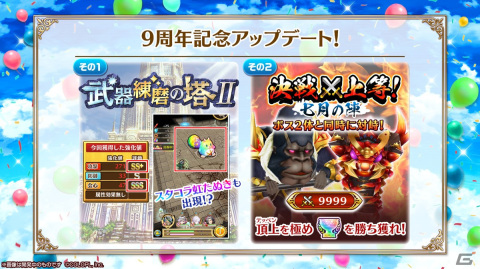 「白猫プロジェクト NEW WORLD'S」9周年記念イベント「LINK NEW WORLD'S」開催！の画像11