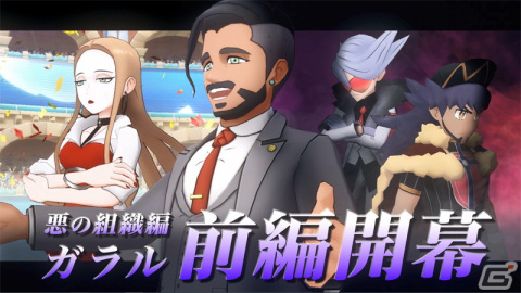 ポケモンマスターズex 複製原画　悪の組織編 DeNAとポケモン、『ポケモンマスターズ EX』でメインストーリー