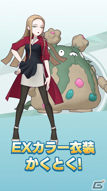 「ポケモンマスターズ EX」メインストーリー悪の組織編「ガラル編」が開幕！「★5ローズ＆ダイオウドウ」が登場の画像14