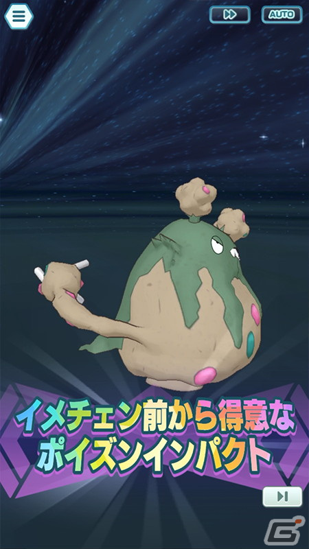 「ポケモンマスターズ EX」メインストーリー悪の組織編「ガラル編」が開幕！「★5ローズ＆ダイオウドウ」が登場の画像16