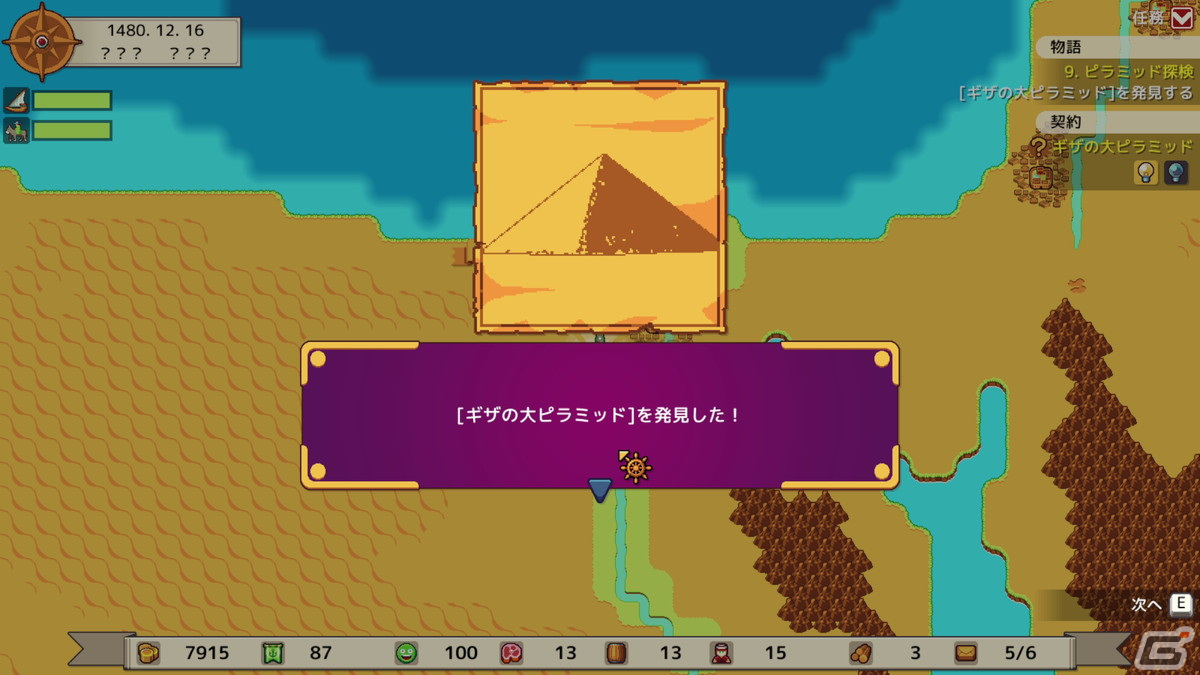 架け橋ゲームズがワールドワイド パブリッシング事業を開始！「Sagres（サグレス）」「SONOKUNI」の2タイトルを展開の画像10