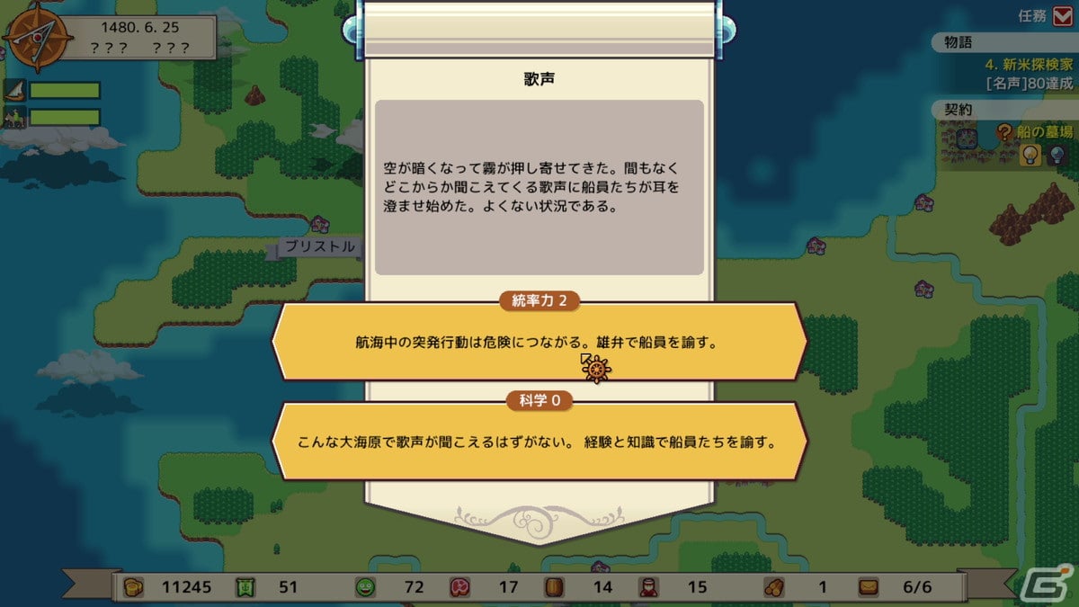 架け橋ゲームズがワールドワイド パブリッシング事業を開始！「Sagres（サグレス）」「SONOKUNI」の2タイトルを展開の画像13