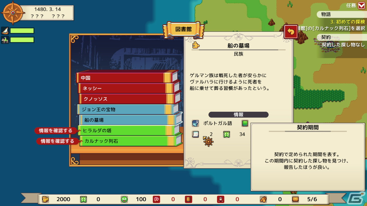 架け橋ゲームズがワールドワイド パブリッシング事業を開始！「Sagres（サグレス）」「SONOKUNI」の2タイトルを展開の画像4