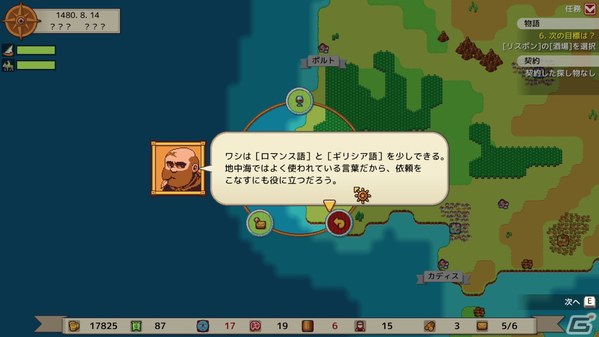 架け橋ゲームズがワールドワイド パブリッシング事業を開始！「Sagres（サグレス）」「SONOKUNI」の2タイトルを展開の画像9